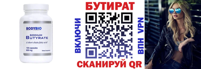 ОМГ ОМГ зеркало  Холм  Бутират 1.4BDO  закладки 
