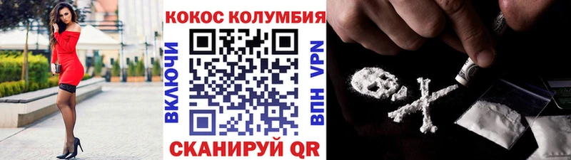 Кокаин Columbia  мега рабочий сайт  Холм  цены  