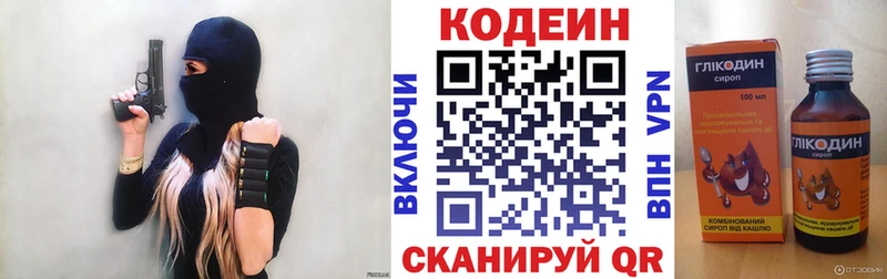 Кодеиновый сироп Lean напиток Lean (лин)  mega зеркало  Холм  купить наркотики цена 